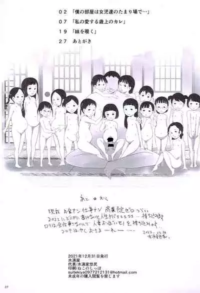 Tanoshii Jian Hassei