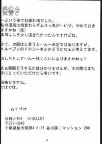 (C70) [U-BULLET (Katamiki U-TOY)] GEO EXXED 01 (Zoids Genesis)