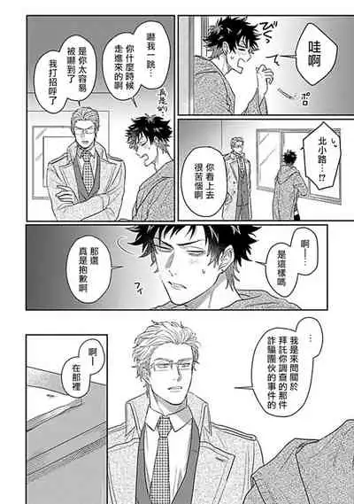 Double Fake Tsugai Keiyaku | Double Fake- 番之契约 1-6+番外+实体书特典