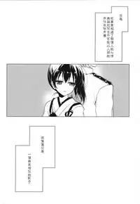 (COMIC1☆9) [FRAC (Motomiya Mitsuki)] Hibi kore koujitsu narite (Kantai Collection -KanColle-) [Chinese] [嗶咔嗶咔漢化組]