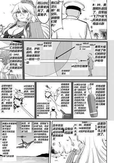 Teitoku no Ketsudan Zettai Kokubouken | 提督的决断 绝对国防圈