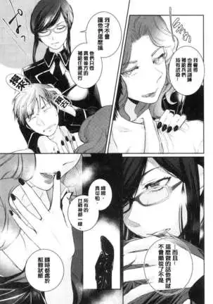 hirasaka lament