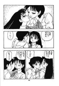 [UNION OF THE SNAKE (Shinda Mane)] Fujin Keikan