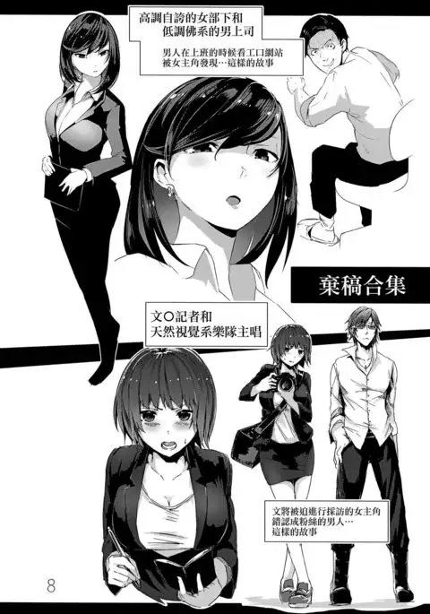 Rakugaki Botan
