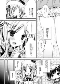 (C80) [PINK (Araiguma)] Tadaima, Hime-sama Saishijuu (Atelier Meruru)