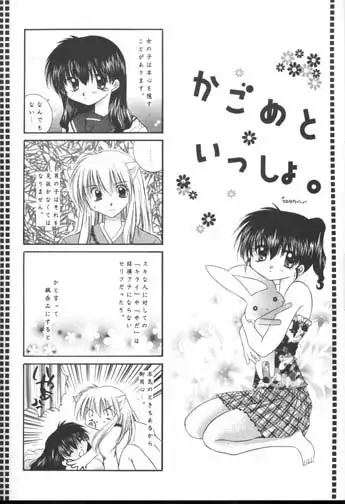 Michishio Romance