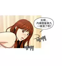 [洪班長] 淫stagram Ch.6~7 [Chinese]中文