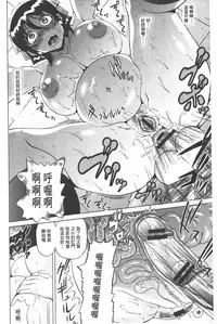 [Nukunuku Orange] Seikou ~Zenketsu Kanzen Houchi~ - Keep Anus in Anguishi!!!! | 性肛 ~前穴完全忽略~ [Chinese]