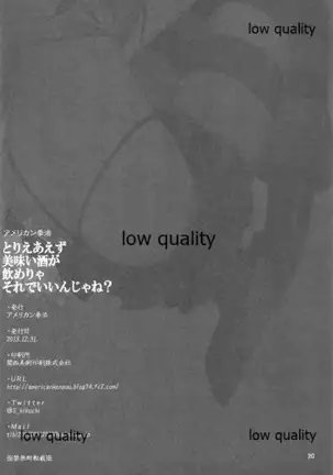 Toriaezu Umai Sake ga Nomerya Sorede Iin ja ne? - Its is too rare for me to be able to do it for you