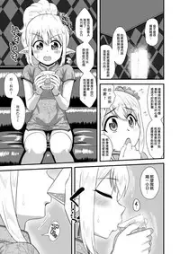 [Yuunagi no Senryokugai Butai (Nagi Ichi)] Yoidore Otokonoko Elf to Love Hame After Time [Chinese] [刷牙子漢化] [Digital]