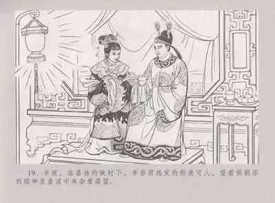 史上名妓 桃花扇-李香君(臧武斌 2016年12月)