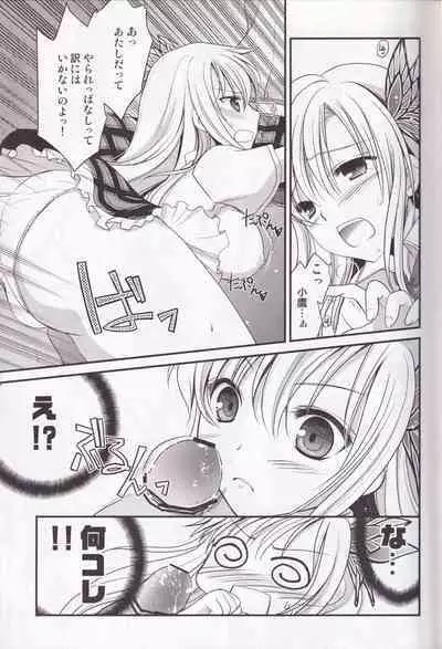 Oppai kowai