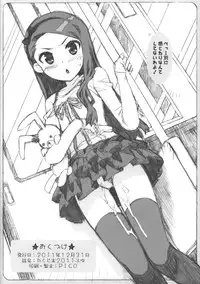 (C81) [Number2 (Takuji)] Iori de IN! (THE iDOLM@STER)