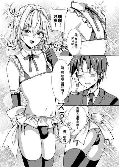 Buhi no Tame ni Josou shitara Koufun shita Senpai-tachi ni Teisou o Ubawaremashita