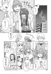 [Unagimaru] Yoiko no Gohoubi