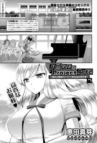 [Eda Mame] Harem ☆ Project Ch. 1-4