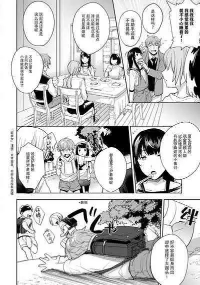 toshiue osananajimi ♂ o aega setai! Kanji teru koe, motto kikasete? | 想让年上竹马喘个不停!诱人的声音,再让我多听点吧? 1-3