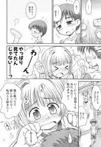 [Kokekokko Coma] Gattai! Class Mates