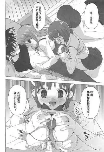 Gokkun Shojo - Drinking Virgin