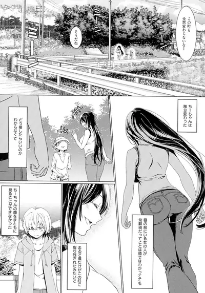 Shinsou no Hanayome