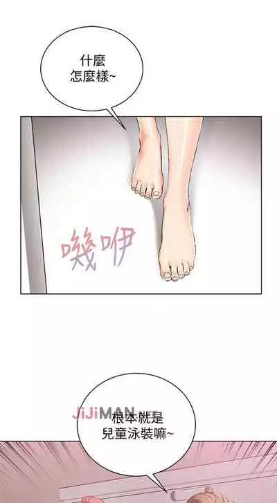 【周三连载】超市的漂亮姐姐(作者:北鼻&逃兵) 第1~74话