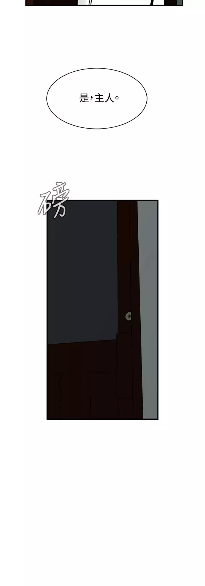 Take a Peek 偷窥 Ch.39~43