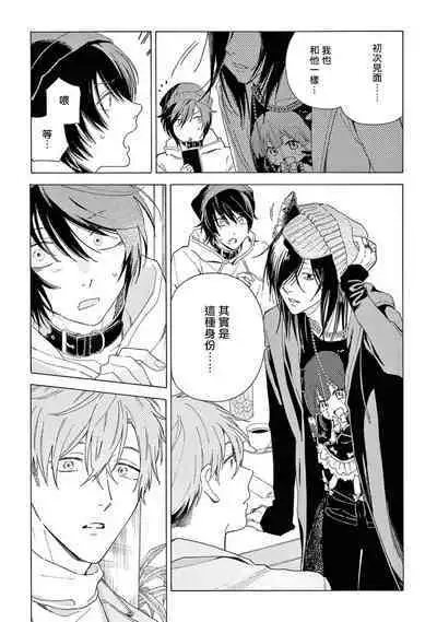 Fukujuu to Amagami | 服从与轻咬2 06-09