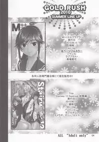 (C78) [GOLD RUSH (Suzuki Address)] Touma x Misaka's Moe Doujinshi (Toaru Majutsu no Index)