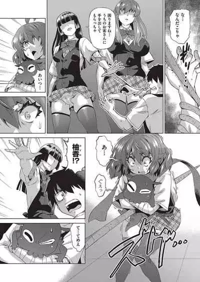 Jagan no Saimin Inryoku de Seitokai Rezu Joshi-tachi no Shojo o Kyousei Reipu!