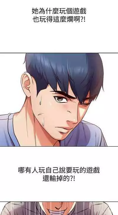 【周三连载】超市的漂亮姐姐(作者:北鼻&逃兵) 第1~74话