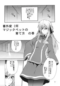 [Circle Roman Hikou (Taihei Tengoku)] QMAily ~QMA Soushuuhen 2~ (Quiz Magic Academy)