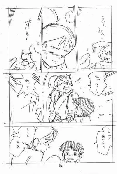 (C49) [Shinsekai Soukensha (Asari Yoshitoo)] Gappon Gappon (Various)