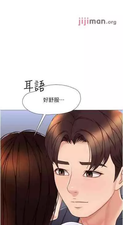 【周一连载】女儿闺蜜都归ME(作者:推亮&色皮林) 第1~34话