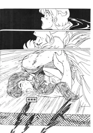 Yume ka utsutsu ka | Dream Date