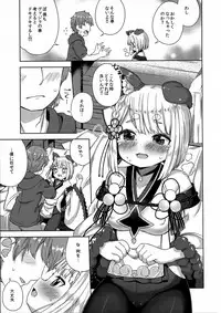 Inugami-sama wa Dokidoki ga Tomaranai!!