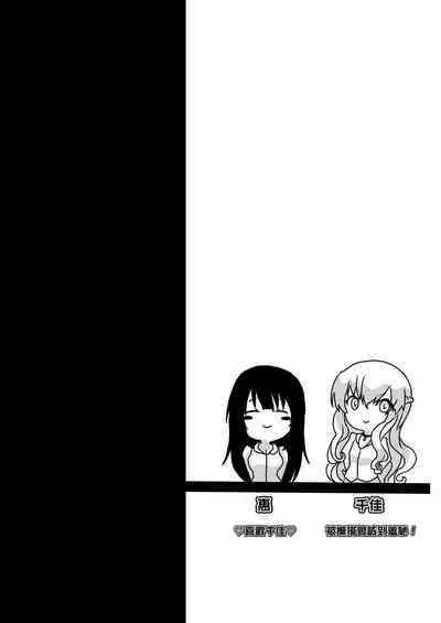 Yume Dakedo! | 只是夢!