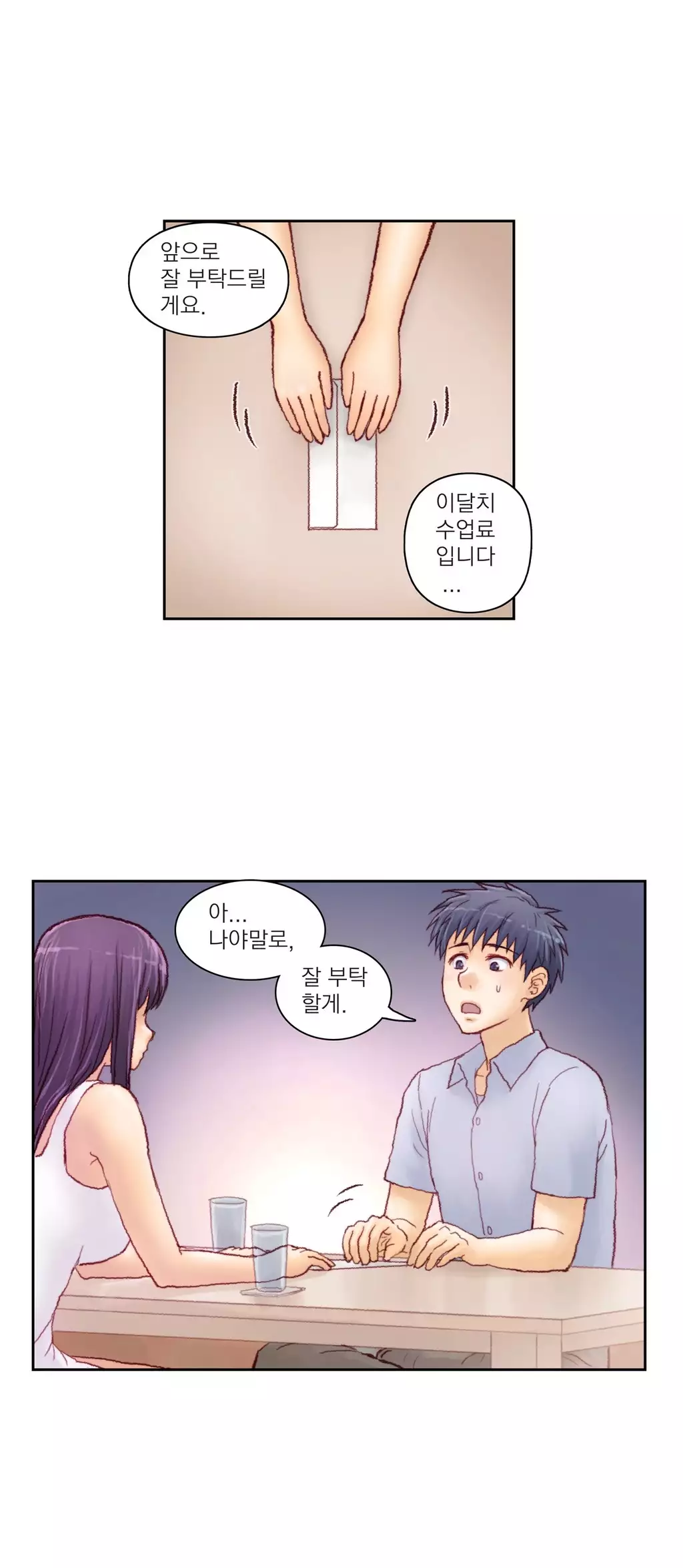 Wrath of the Tutoring Ch.1-44