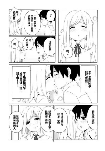 Takane no Hana?