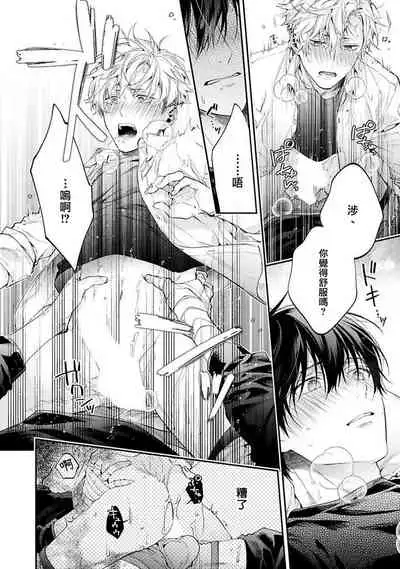 [Shakeda Nene] Yankee Hana-chan no Neko Kawaigari Kareshi | 不良少年华他无原则娇惯小男友 1-5 [Chinese] [冒险者公会] [Digital] [完结]