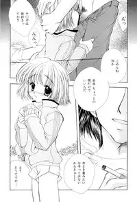 [SAIYA] The Slight Fever Princess - Single page version