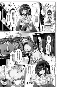 [Sumisuzu] Miira na Imouto to Ecchi na Kodai no Omocha (COMIC Unreal 2016-12 Vol. 64) [Chinese] [無邪気漢化組]