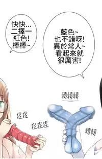 [SOSO] Franken Jo 为爱而生 法兰克赵 Ch.1~26 [Chinese]中文