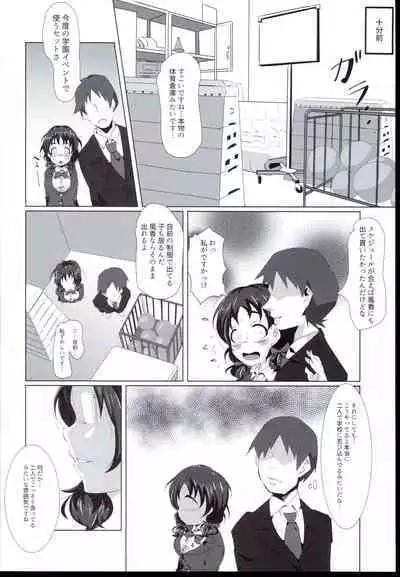 Futari dake no Himitsu desu yo