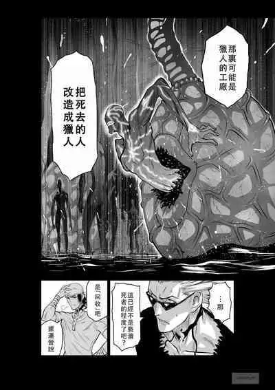 Chijou Hyakkai Ch46-50 Chinese Version「地上100阶」個人翻譯