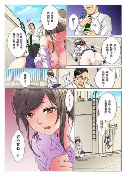 [Rurukichi] 30-sai Freeter, Genkan Aketara 5-fun de Namahame! | 30歲的美女姊姊在玄關的5分鐘插入直播！ Ch.1-7 [Chinese]