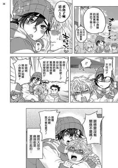 [Ashigarumaru] Kurakute Semai Fukai Toko | 幽暗狭窄的深处 [Chinese] [拾荒者汉化组] [Digital]