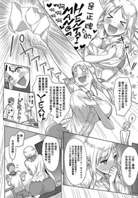 [Someoka Yusura] In Japan! (COMIC Anthurium 2016-10) [Chinese] [揮淚錦馬超漢化] [Digital]