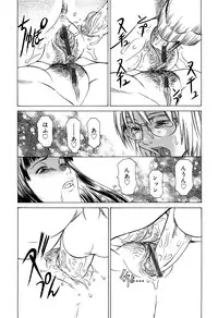 [Sarada Masaki] Milk System