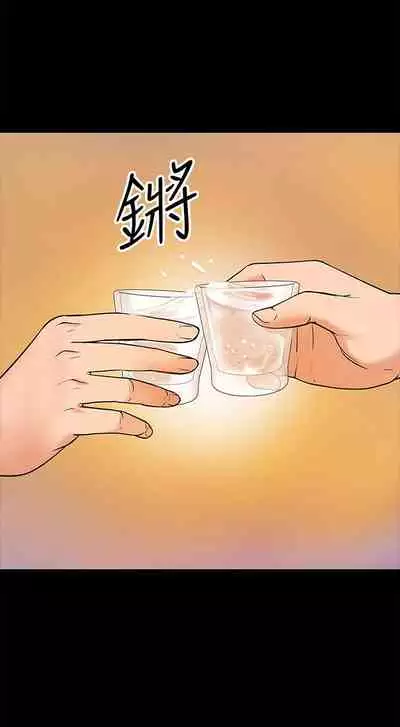 【周日连载】教授,你还等什么?(作者:madstart&耀安) 第1~13话