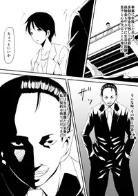 [Mikezoutei] Akuma ni tamashii o utta haha ga inma bitchi e to henbo shite iku hanashi